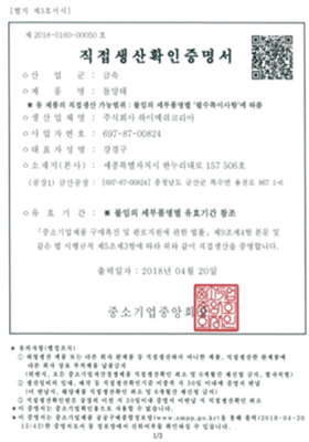 인증서
