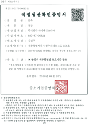 인증서