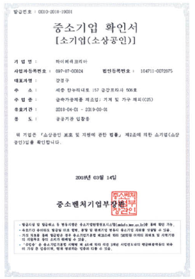 인증서