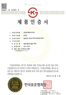 인증서